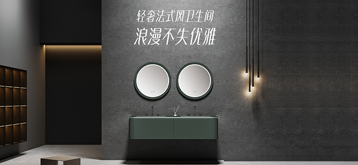 惠达卫浴现代轻奢风格卫生间解决方案